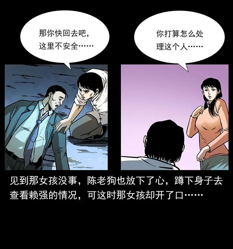 《幽冥诡匠》漫画最新章节164 丧尸蛊免费下拉式在线观看章节第【38】张图片