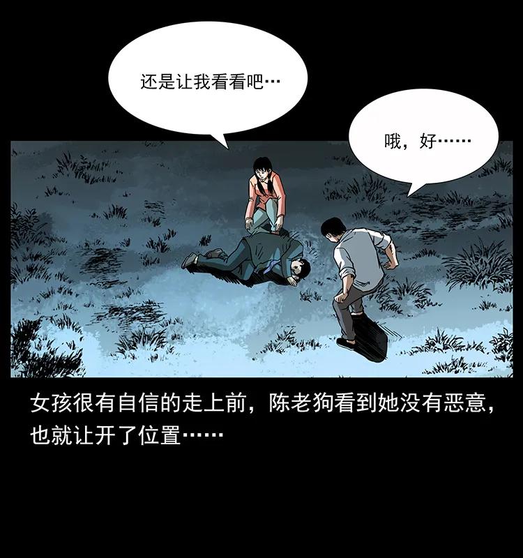 《幽冥诡匠》漫画最新章节164 丧尸蛊免费下拉式在线观看章节第【43】张图片