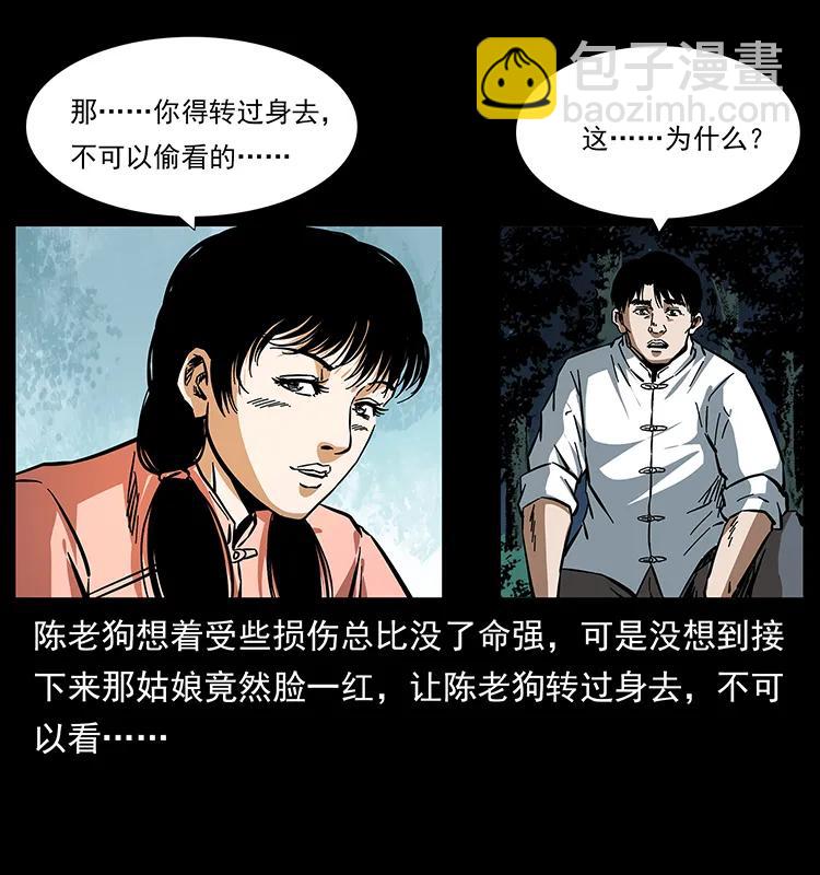 《幽冥诡匠》漫画最新章节164 丧尸蛊免费下拉式在线观看章节第【47】张图片