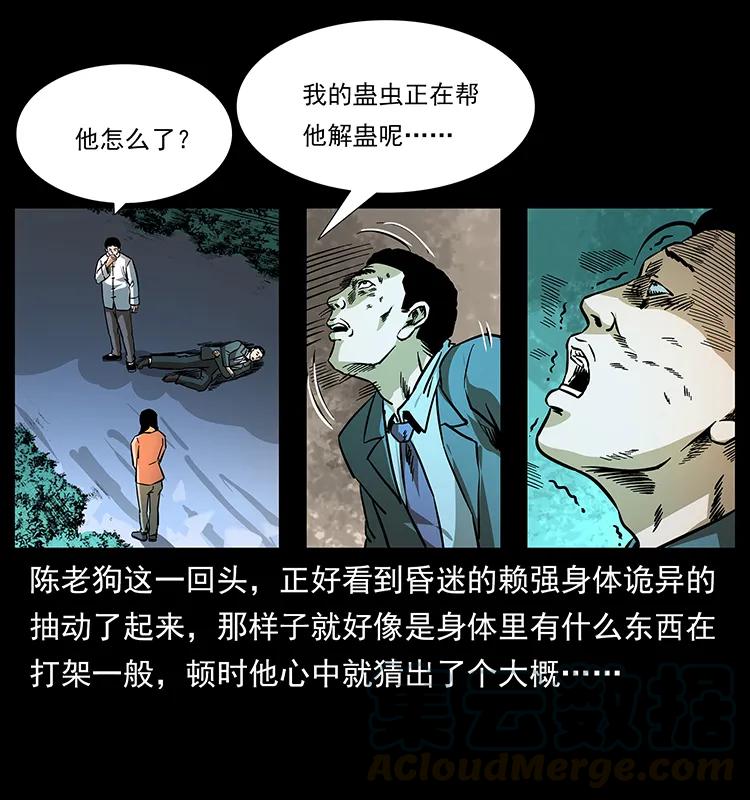 《幽冥诡匠》漫画最新章节164 丧尸蛊免费下拉式在线观看章节第【53】张图片