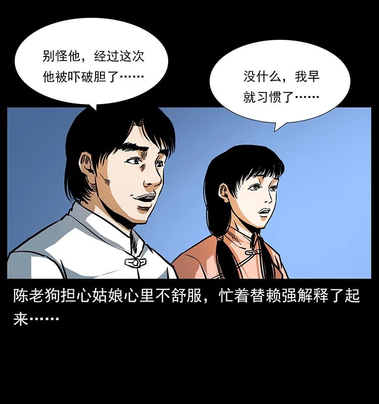 《幽冥诡匠》漫画最新章节164 丧尸蛊免费下拉式在线观看章节第【59】张图片