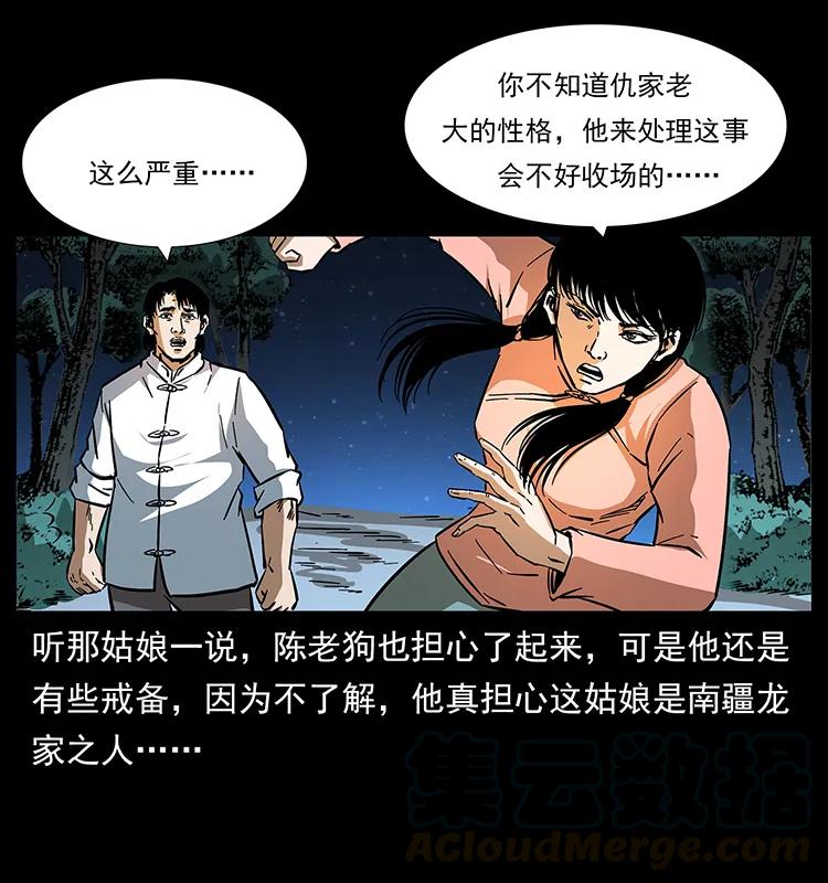 《幽冥诡匠》漫画最新章节164 丧尸蛊免费下拉式在线观看章节第【61】张图片