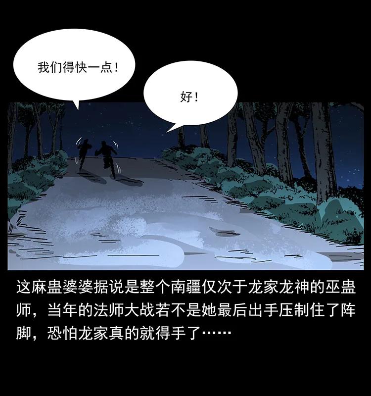 《幽冥诡匠》漫画最新章节164 丧尸蛊免费下拉式在线观看章节第【63】张图片