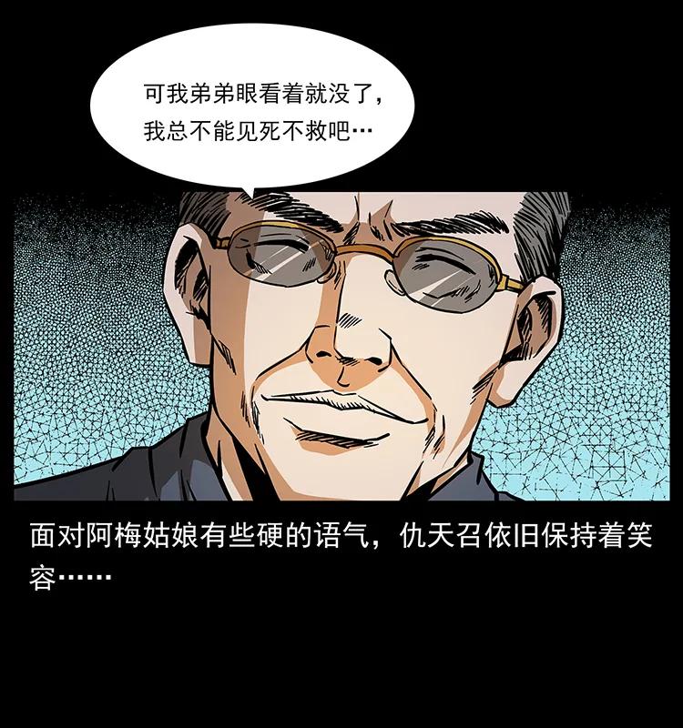 《幽冥诡匠》漫画最新章节164 丧尸蛊免费下拉式在线观看章节第【71】张图片