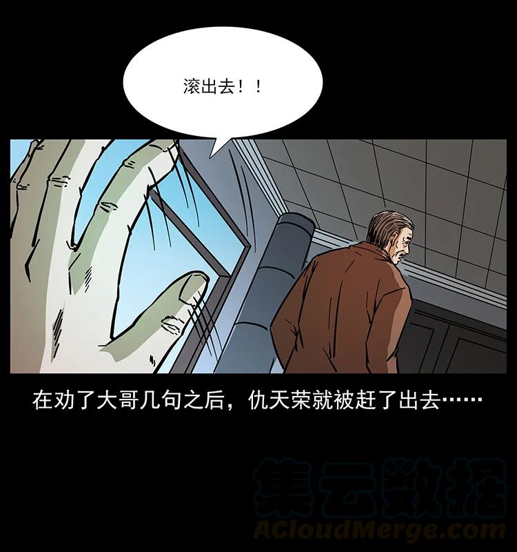 《幽冥诡匠》漫画最新章节164 丧尸蛊免费下拉式在线观看章节第【85】张图片