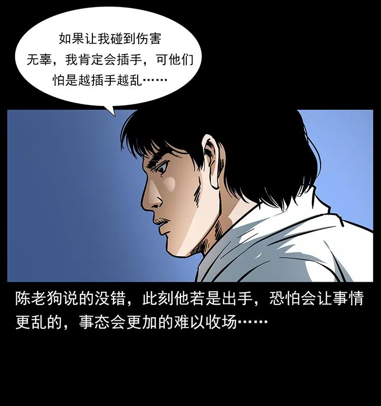 《幽冥诡匠》漫画最新章节165 战争升级免费下拉式在线观看章节第【10】张图片