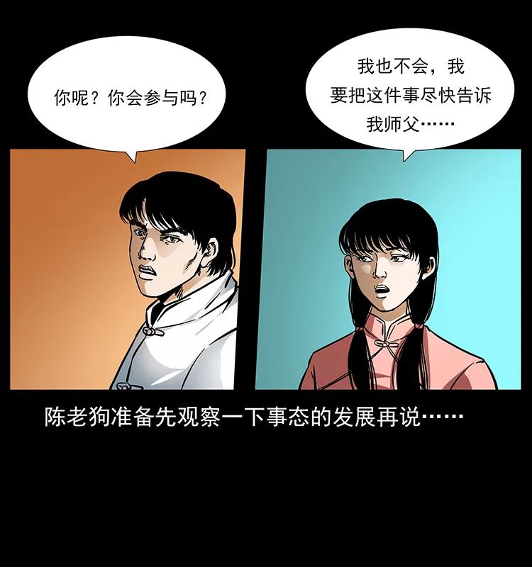 《幽冥诡匠》漫画最新章节165 战争升级免费下拉式在线观看章节第【11】张图片