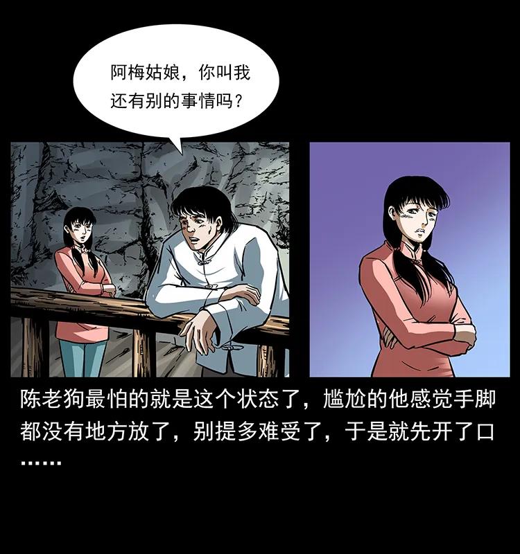 《幽冥诡匠》漫画最新章节165 战争升级免费下拉式在线观看章节第【14】张图片