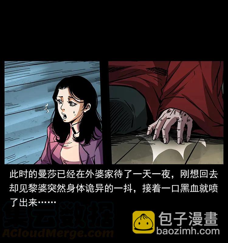 《幽冥诡匠》漫画最新章节165 战争升级免费下拉式在线观看章节第【21】张图片