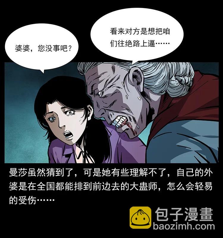 《幽冥诡匠》漫画最新章节165 战争升级免费下拉式在线观看章节第【23】张图片