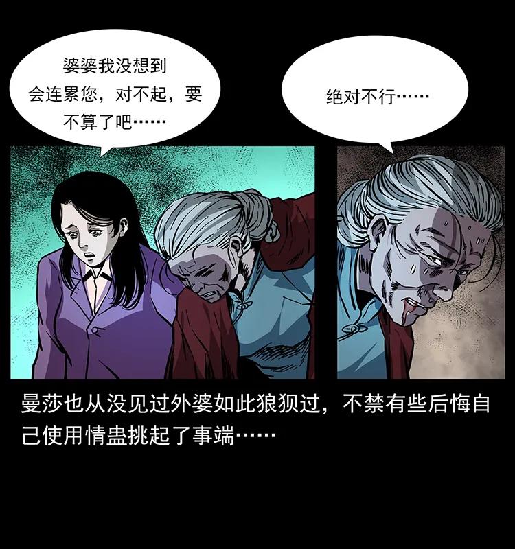 《幽冥诡匠》漫画最新章节165 战争升级免费下拉式在线观看章节第【24】张图片