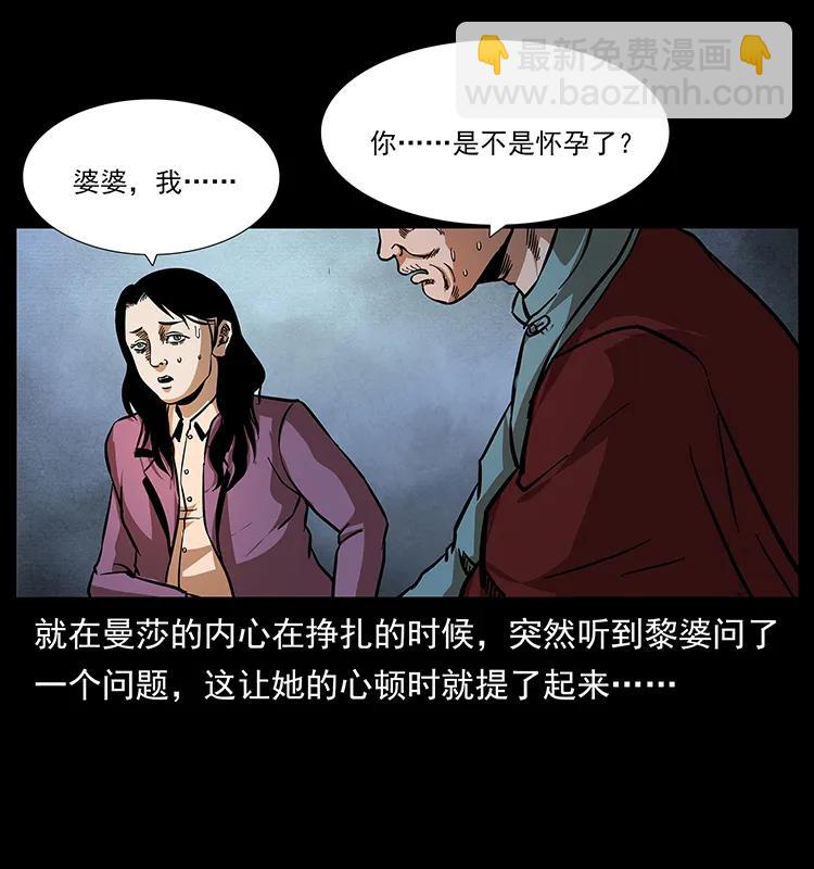 《幽冥诡匠》漫画最新章节165 战争升级免费下拉式在线观看章节第【26】张图片