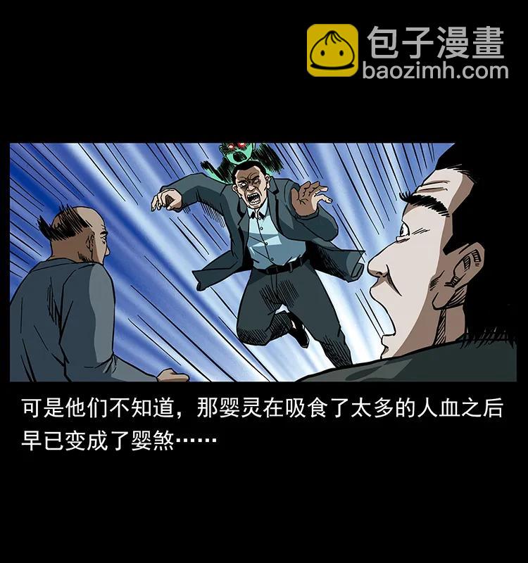 《幽冥诡匠》漫画最新章节165 战争升级免费下拉式在线观看章节第【40】张图片