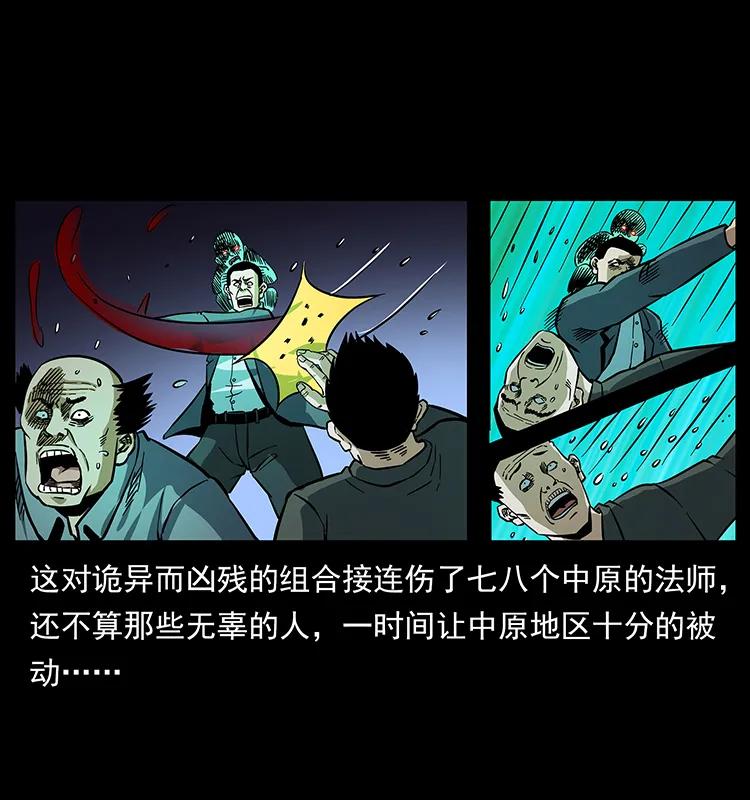 《幽冥诡匠》漫画最新章节165 战争升级免费下拉式在线观看章节第【42】张图片