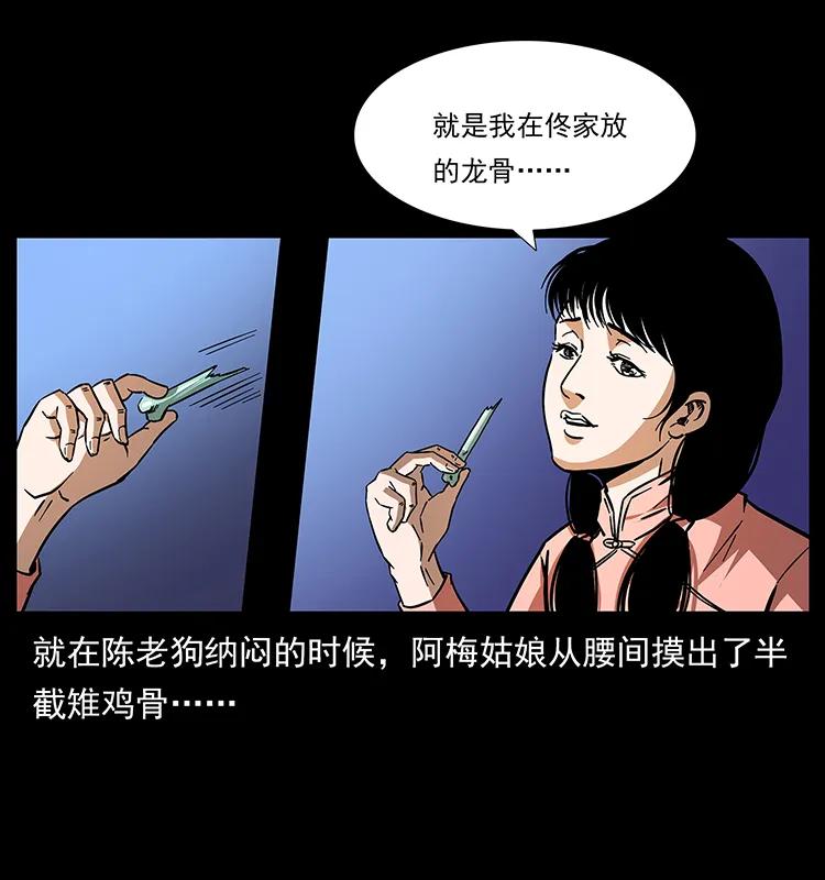 《幽冥诡匠》漫画最新章节165 战争升级免费下拉式在线观看章节第【50】张图片