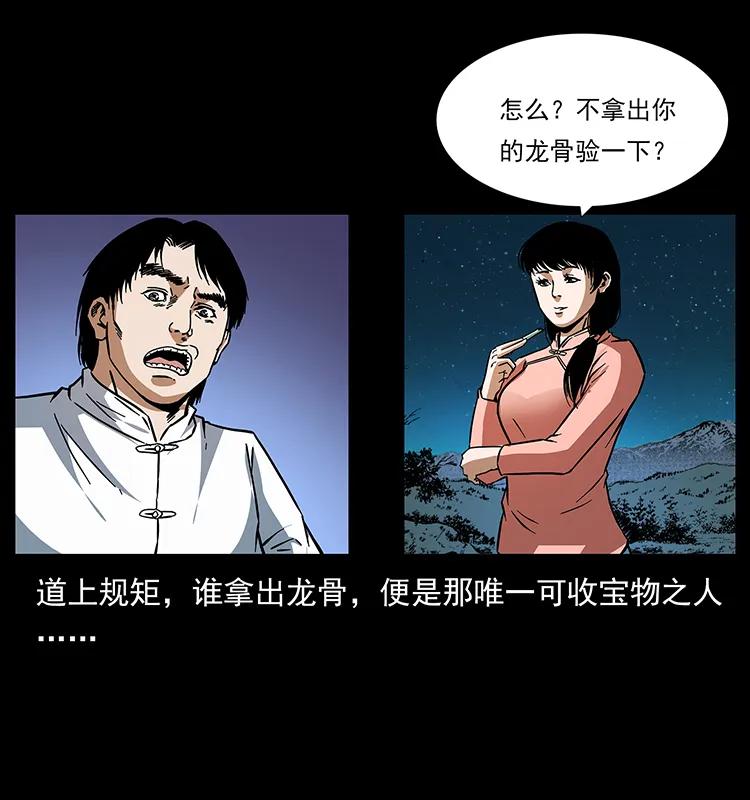 《幽冥诡匠》漫画最新章节165 战争升级免费下拉式在线观看章节第【51】张图片