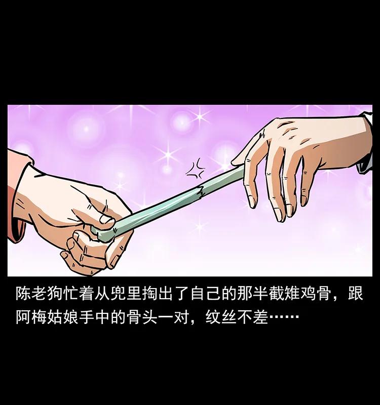 《幽冥诡匠》漫画最新章节165 战争升级免费下拉式在线观看章节第【52】张图片