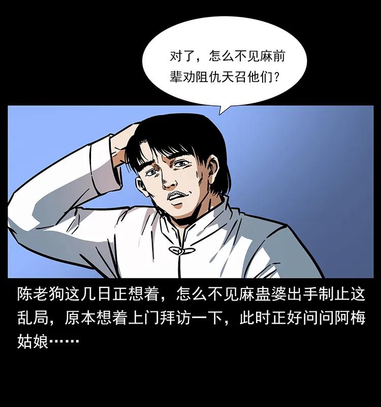 《幽冥诡匠》漫画最新章节165 战争升级免费下拉式在线观看章节第【54】张图片