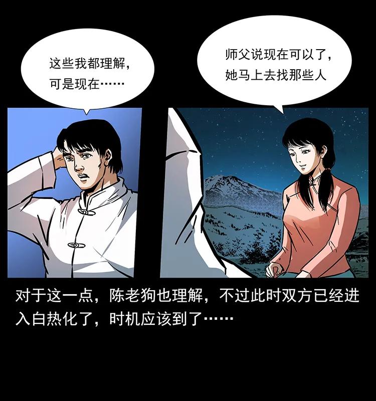 《幽冥诡匠》漫画最新章节165 战争升级免费下拉式在线观看章节第【56】张图片