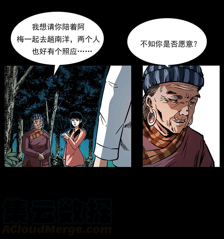 《幽冥诡匠》漫画最新章节165 战争升级免费下拉式在线观看章节第【65】张图片