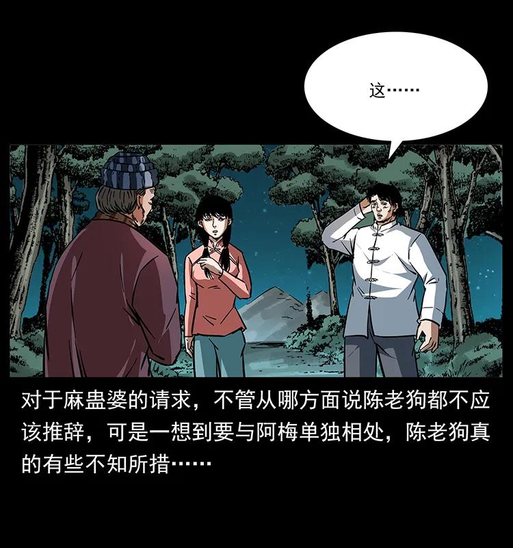 《幽冥诡匠》漫画最新章节165 战争升级免费下拉式在线观看章节第【66】张图片