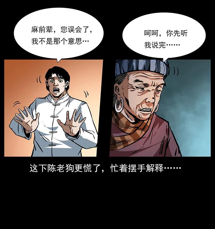 《幽冥诡匠》漫画最新章节165 战争升级免费下拉式在线观看章节第【68】张图片