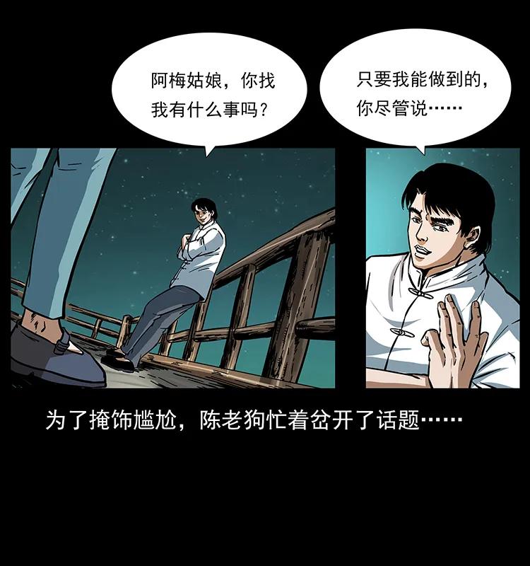 《幽冥诡匠》漫画最新章节165 战争升级免费下拉式在线观看章节第【7】张图片