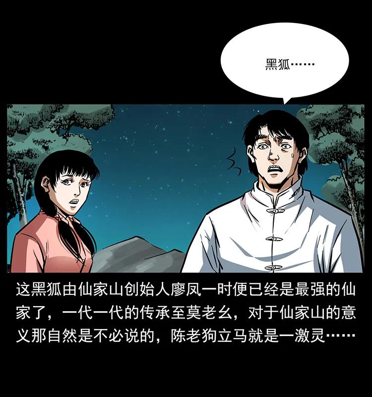 《幽冥诡匠》漫画最新章节165 战争升级免费下拉式在线观看章节第【70】张图片