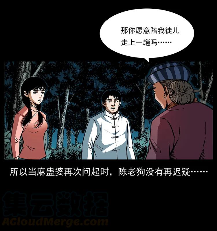 《幽冥诡匠》漫画最新章节165 战争升级免费下拉式在线观看章节第【73】张图片