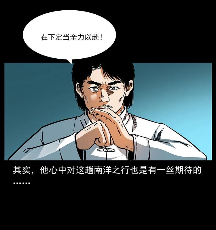 《幽冥诡匠》漫画最新章节165 战争升级免费下拉式在线观看章节第【74】张图片