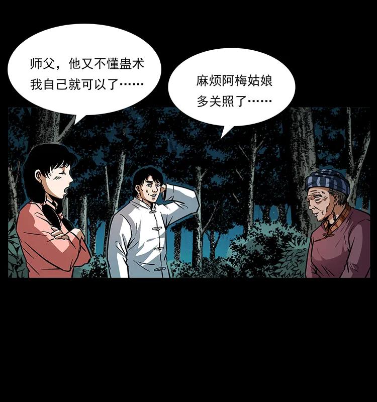 《幽冥诡匠》漫画最新章节165 战争升级免费下拉式在线观看章节第【75】张图片