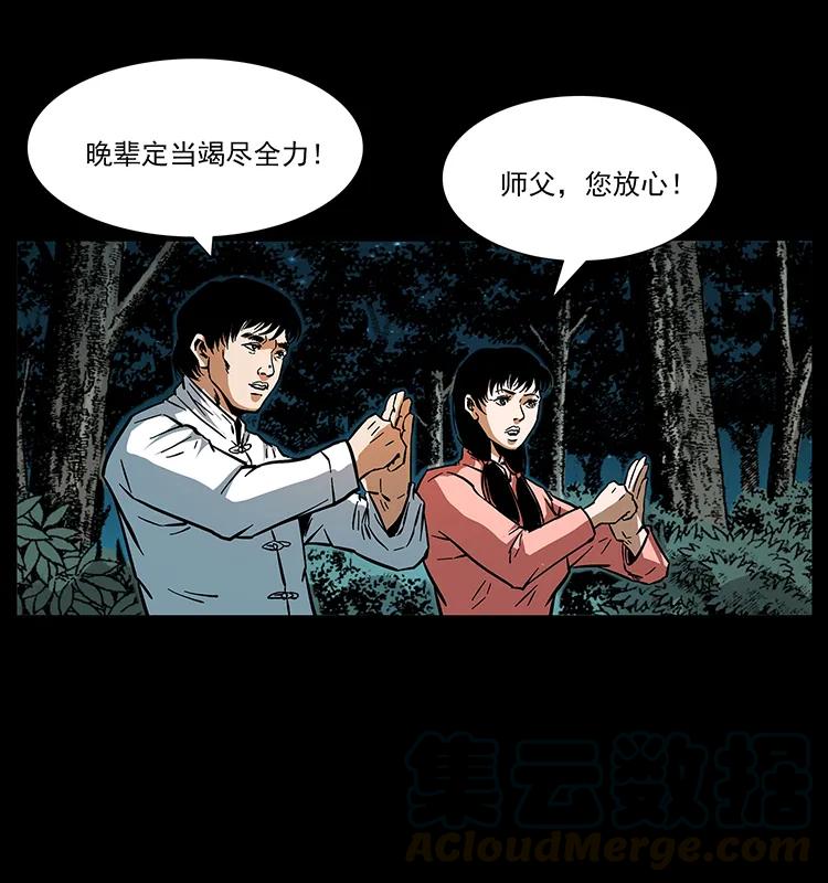 《幽冥诡匠》漫画最新章节165 战争升级免费下拉式在线观看章节第【77】张图片