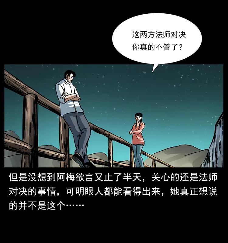 《幽冥诡匠》漫画最新章节165 战争升级免费下拉式在线观看章节第【8】张图片