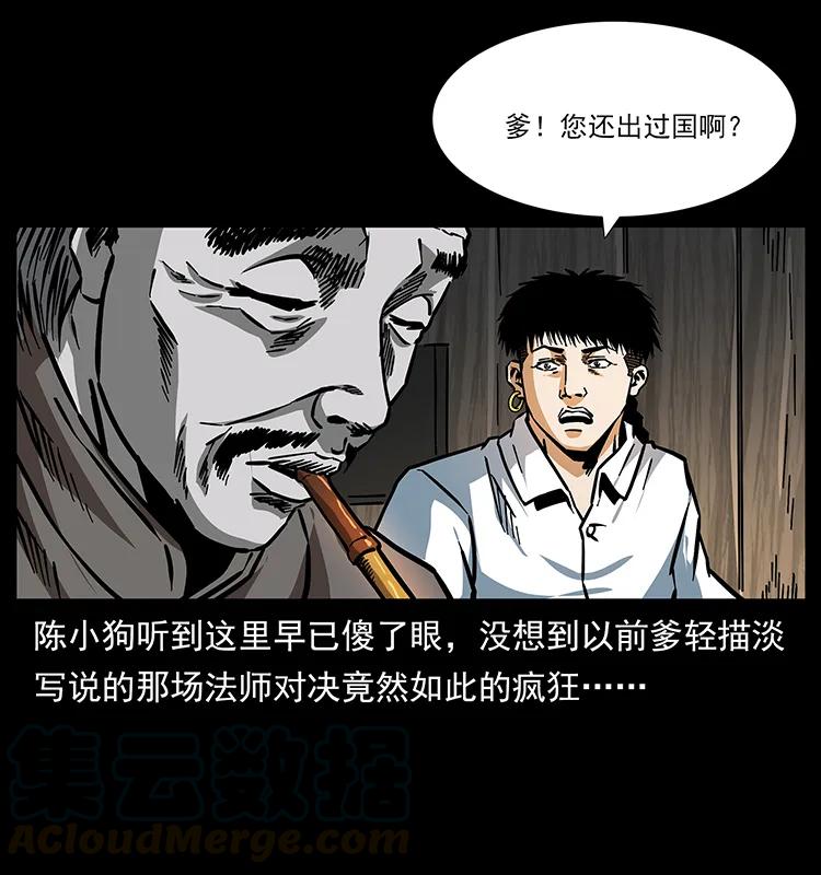 《幽冥诡匠》漫画最新章节165 战争升级免费下拉式在线观看章节第【81】张图片