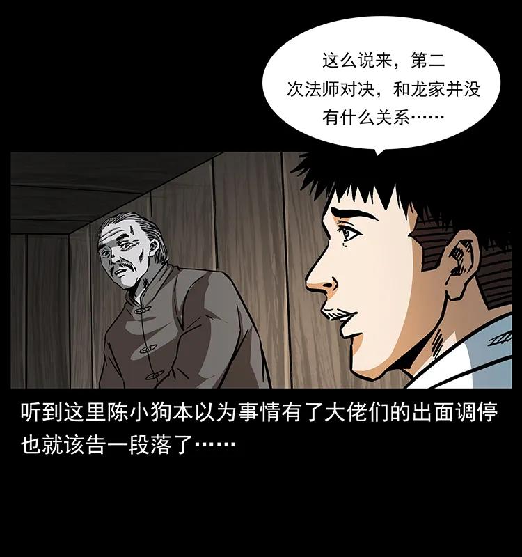 《幽冥诡匠》漫画最新章节165 战争升级免费下拉式在线观看章节第【83】张图片