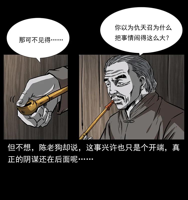 《幽冥诡匠》漫画最新章节165 战争升级免费下拉式在线观看章节第【84】张图片