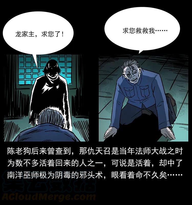 《幽冥诡匠》漫画最新章节165 战争升级免费下拉式在线观看章节第【85】张图片