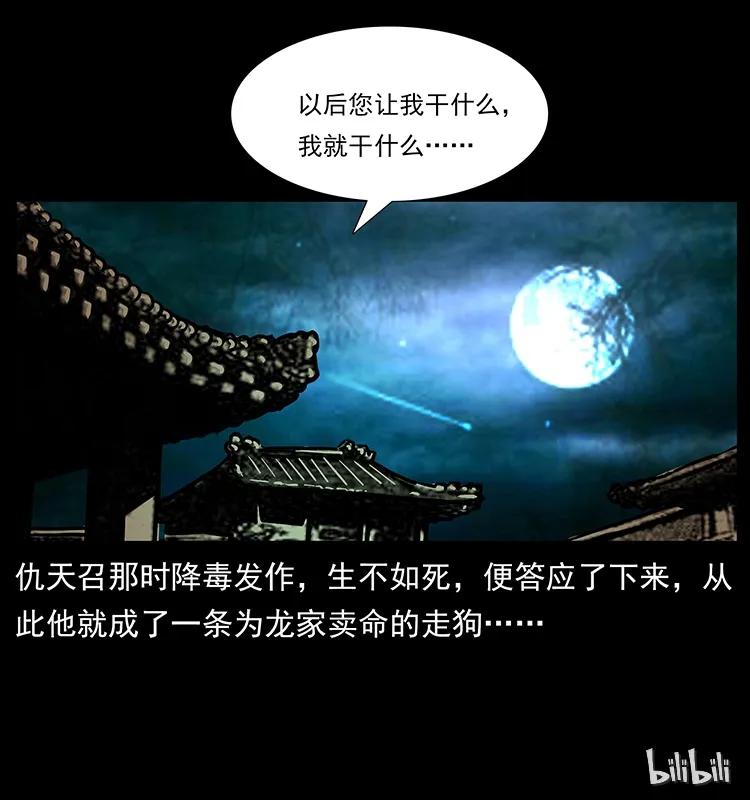 《幽冥诡匠》漫画最新章节165 战争升级免费下拉式在线观看章节第【88】张图片