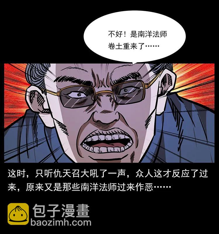 《幽冥诡匠》漫画最新章节166 阴谋再起免费下拉式在线观看章节第【10】张图片