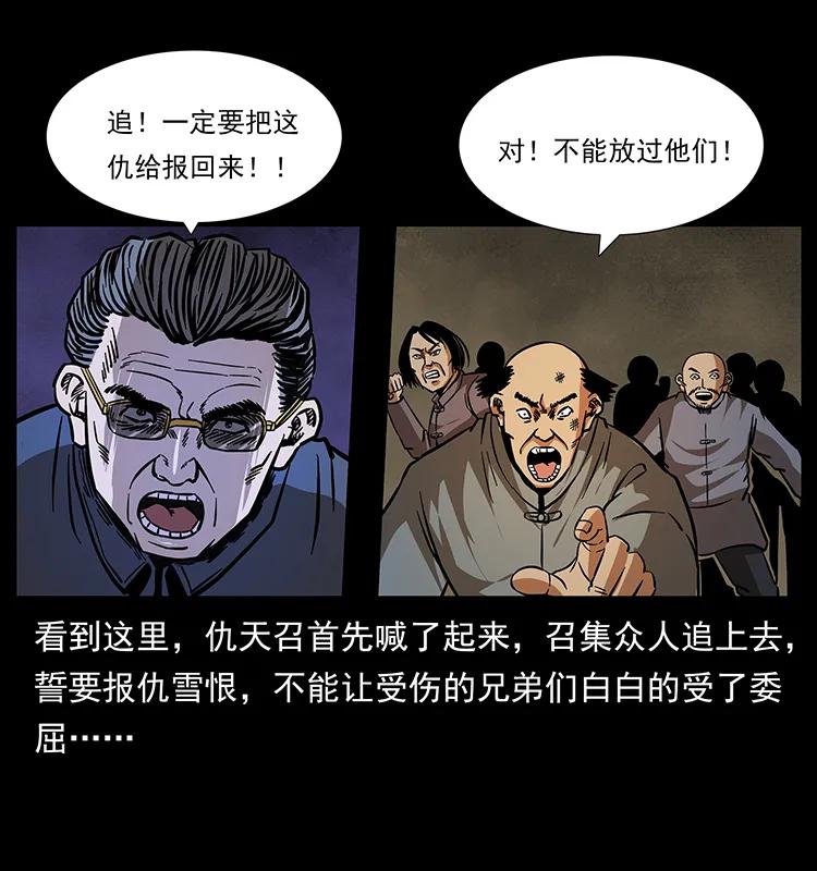 《幽冥诡匠》漫画最新章节166 阴谋再起免费下拉式在线观看章节第【14】张图片