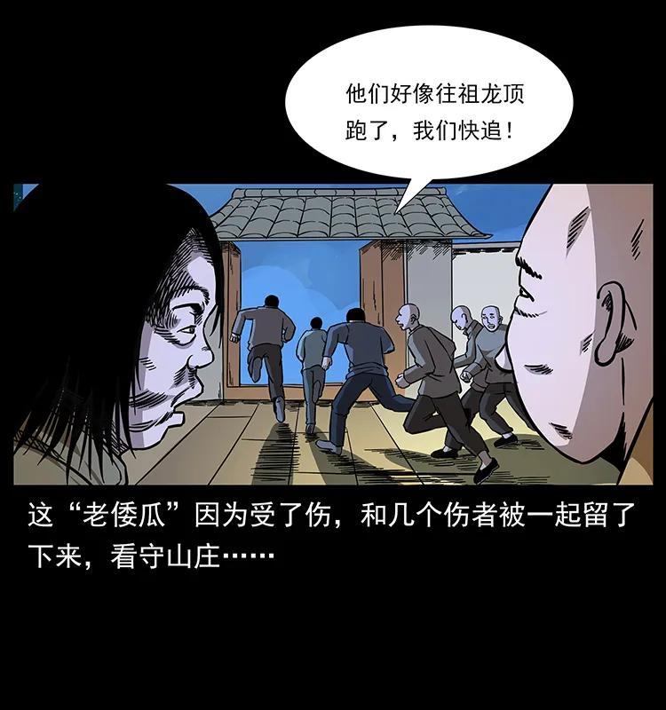 《幽冥诡匠》漫画最新章节166 阴谋再起免费下拉式在线观看章节第【16】张图片