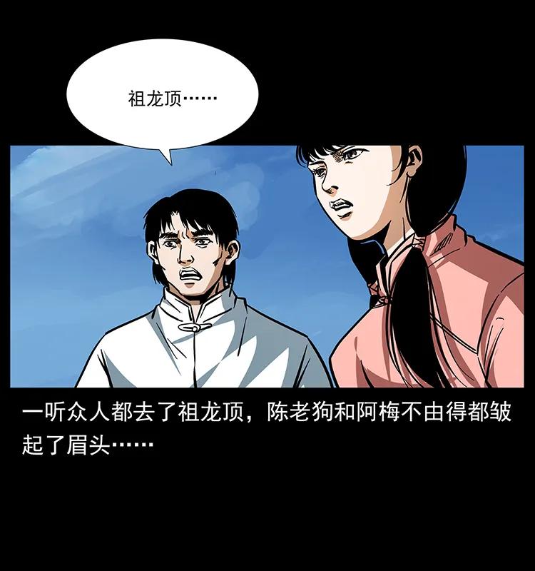 《幽冥诡匠》漫画最新章节166 阴谋再起免费下拉式在线观看章节第【18】张图片