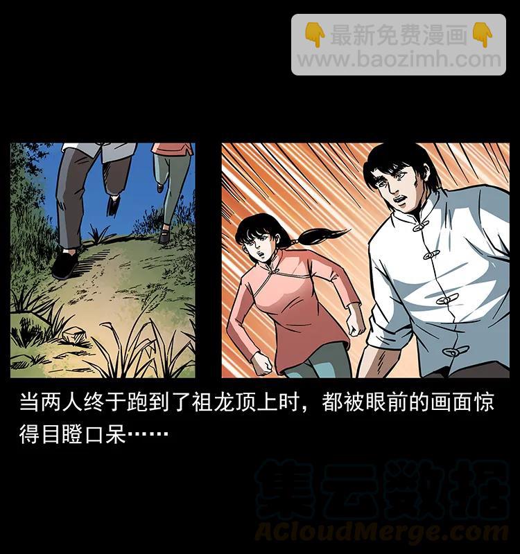 《幽冥诡匠》漫画最新章节166 阴谋再起免费下拉式在线观看章节第【21】张图片