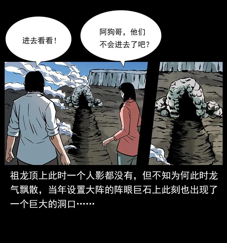 《幽冥诡匠》漫画最新章节166 阴谋再起免费下拉式在线观看章节第【22】张图片