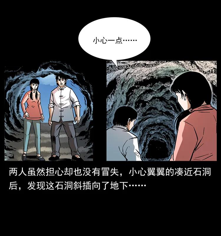 《幽冥诡匠》漫画最新章节166 阴谋再起免费下拉式在线观看章节第【23】张图片