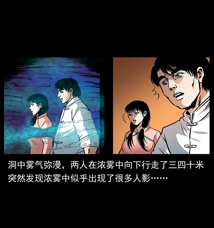 《幽冥诡匠》漫画最新章节166 阴谋再起免费下拉式在线观看章节第【24】张图片