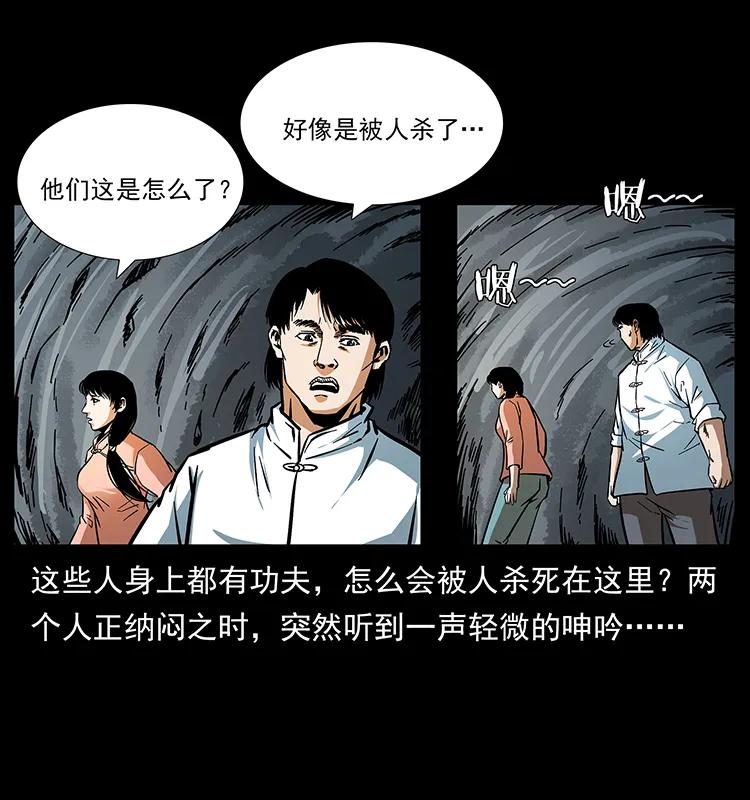 《幽冥诡匠》漫画最新章节166 阴谋再起免费下拉式在线观看章节第【26】张图片