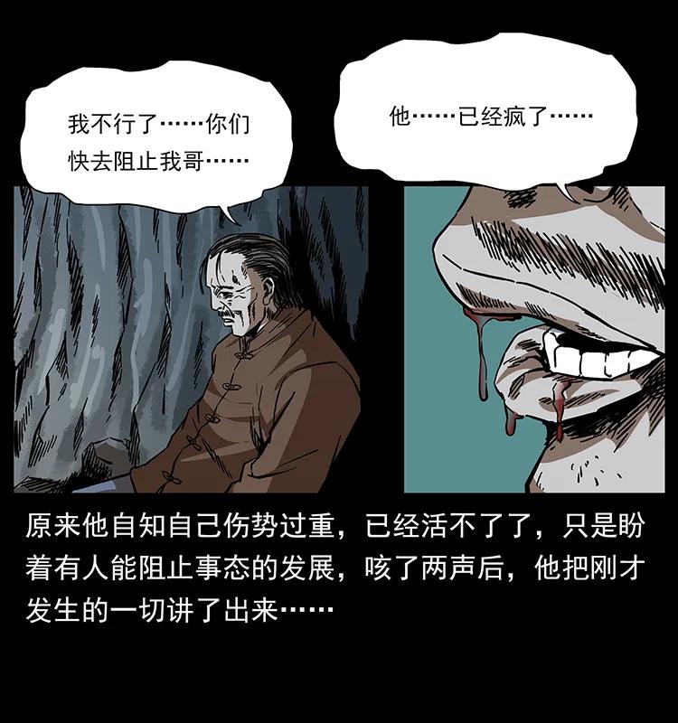 《幽冥诡匠》漫画最新章节166 阴谋再起免费下拉式在线观看章节第【30】张图片