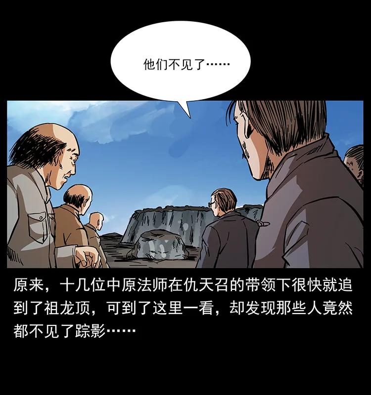 《幽冥诡匠》漫画最新章节166 阴谋再起免费下拉式在线观看章节第【31】张图片