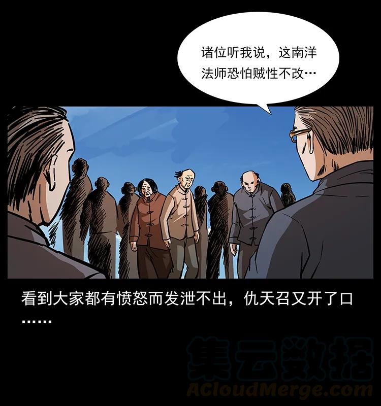 《幽冥诡匠》漫画最新章节166 阴谋再起免费下拉式在线观看章节第【33】张图片